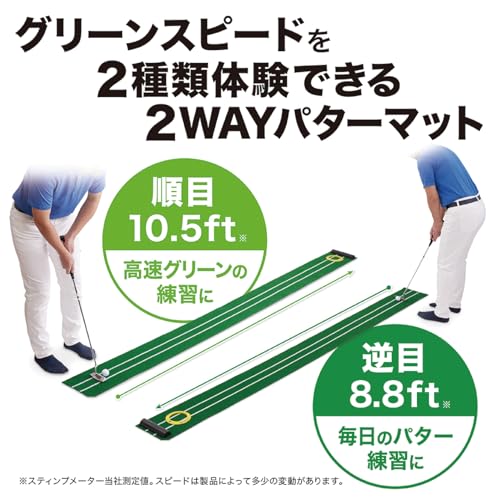 パターマット2WAY  2