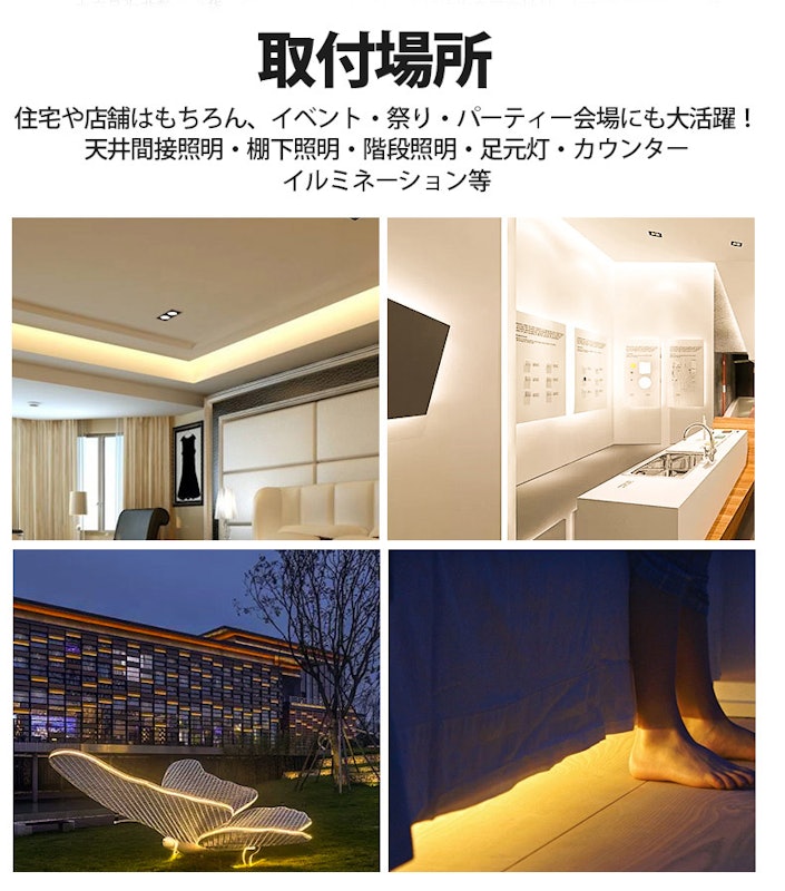 ledテープ 9