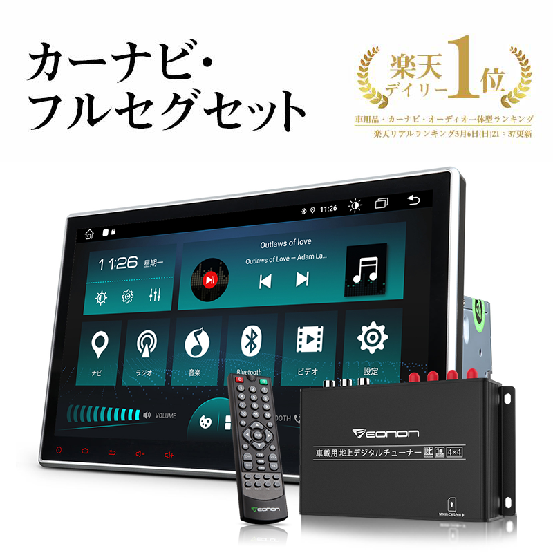 3【大画面】10.26インチ ディスプレイオーディオ フロント カーナビ FM