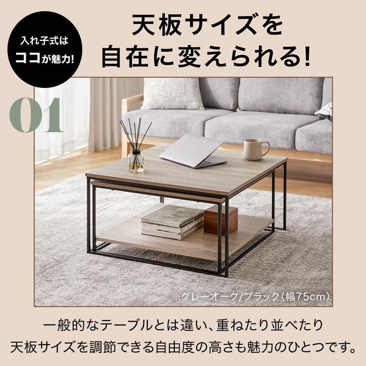 ローテーブル 2