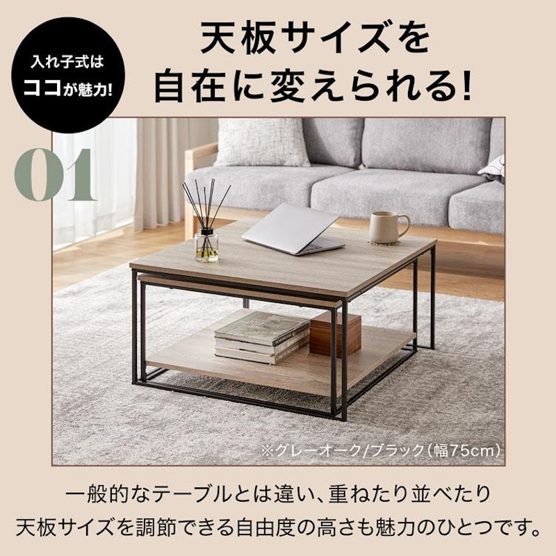 ローテーブル 2