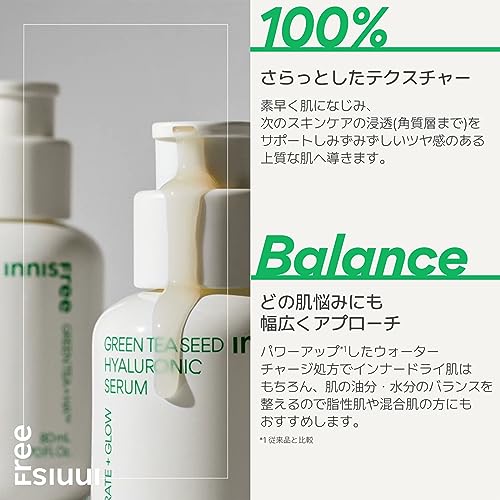 グリーンティーシード ヒアルロン セラム 3