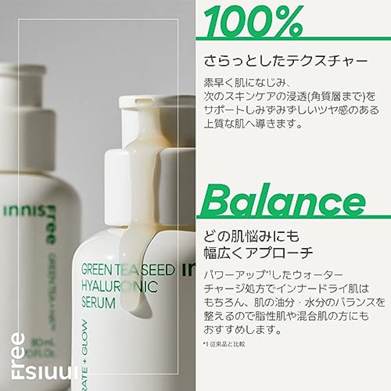 グリーンティーシード ヒアルロン セラム 3