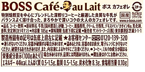 ボス カフェオレ 2