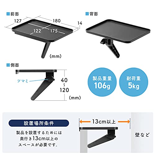ディスプレイ上収納台 6