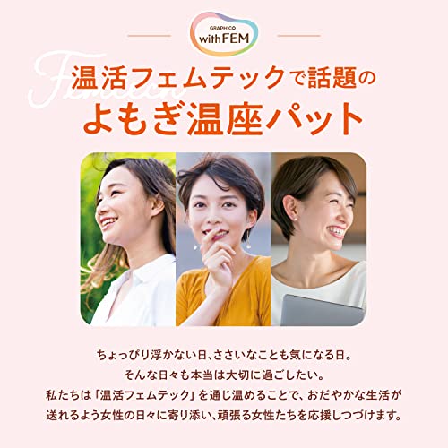 よもぎ温座パット 3