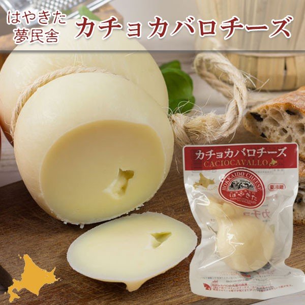 カチョカバロチーズ 2