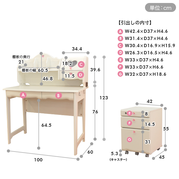  jewelcute学習机　 2
