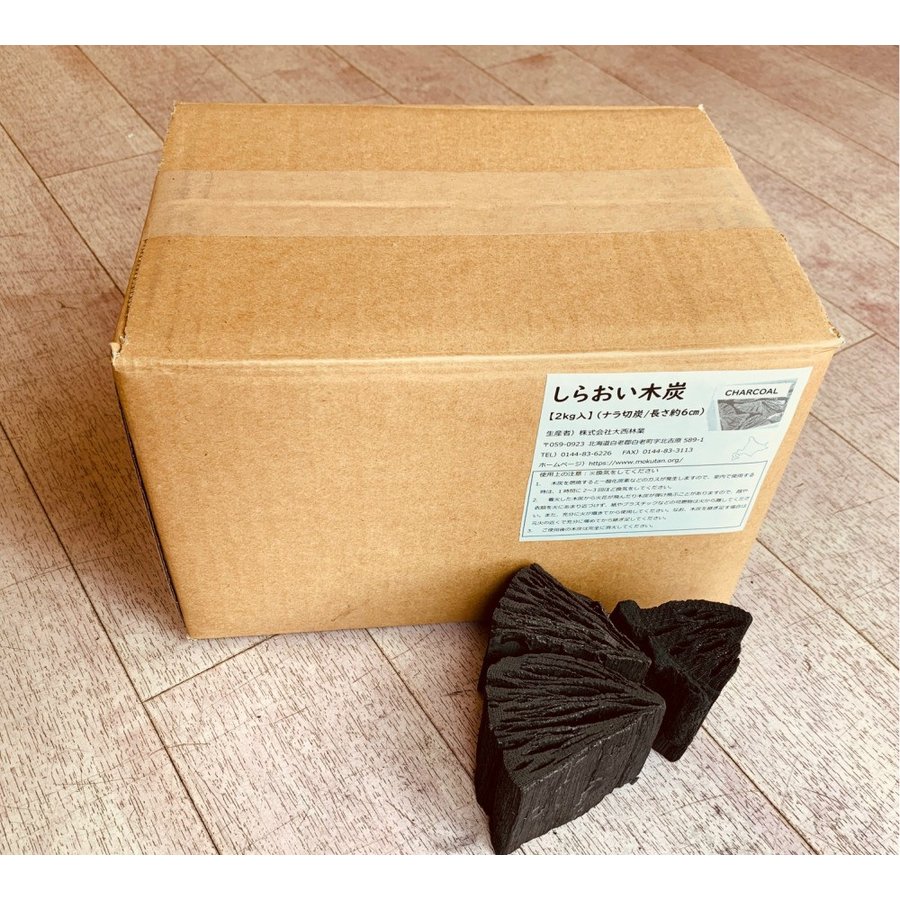 しらおい木炭 15kg 1