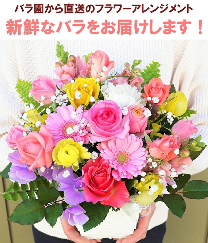 バラと季節のアレンジ 1