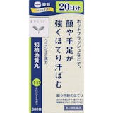 ほてり・ホットフラッシュに使える漢方のおすすめ人気ランキング【2026年】 2
