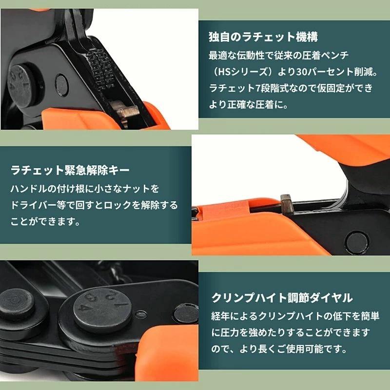 ギボシ端子 5