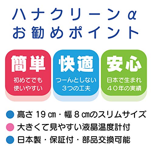 ハナクリーンα 4