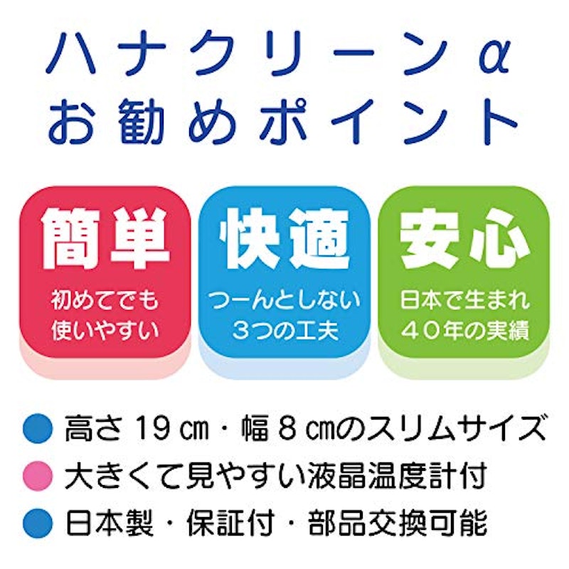 ハナクリーンα 4