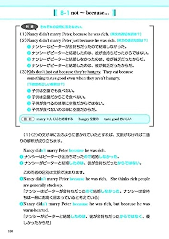 英語難構文のトリセツ 4