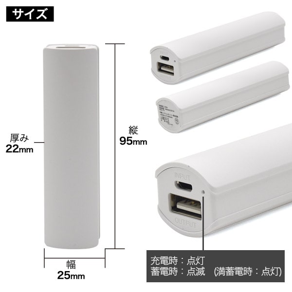 スティックタイプモバイルバッテリー 5