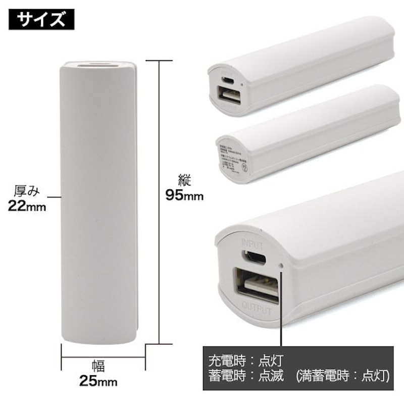 スティックタイプモバイルバッテリー 5
