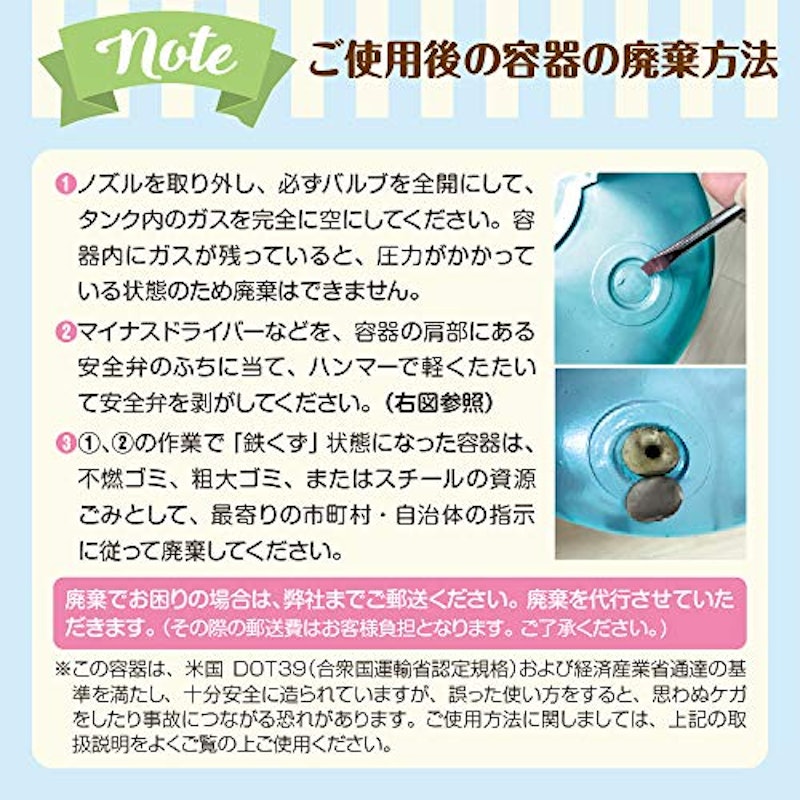 風船用 ヘリウムタンク 7