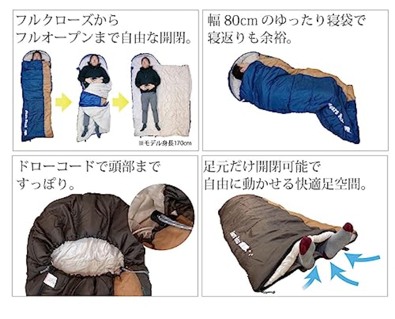封筒型寝袋-6℃ 4