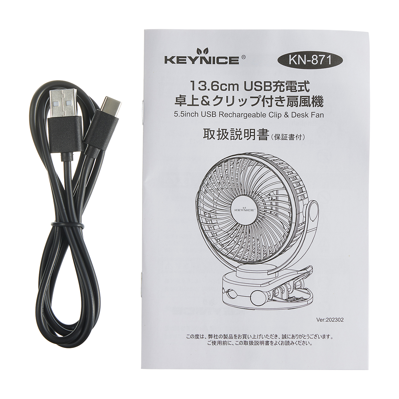 KEYNICE USB扇風機 ‎KN-871をレビュー！クチコミ・評判をもとに徹底