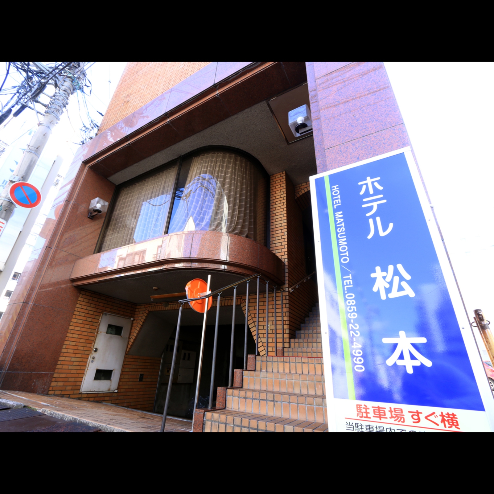 ホテル松本 2