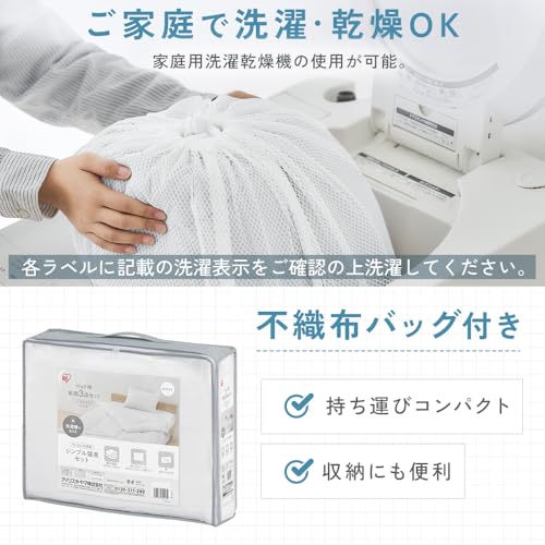 ベッド用布団3点セット 6