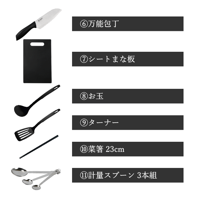 キッチンツール 11点セット 3