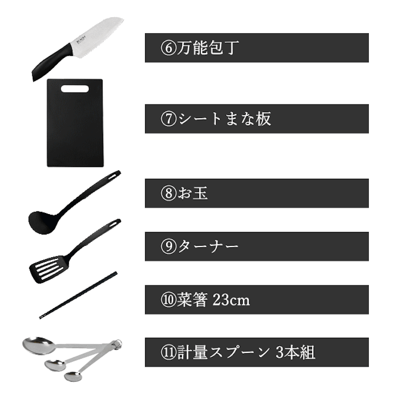 キッチンツール 11点セット 3