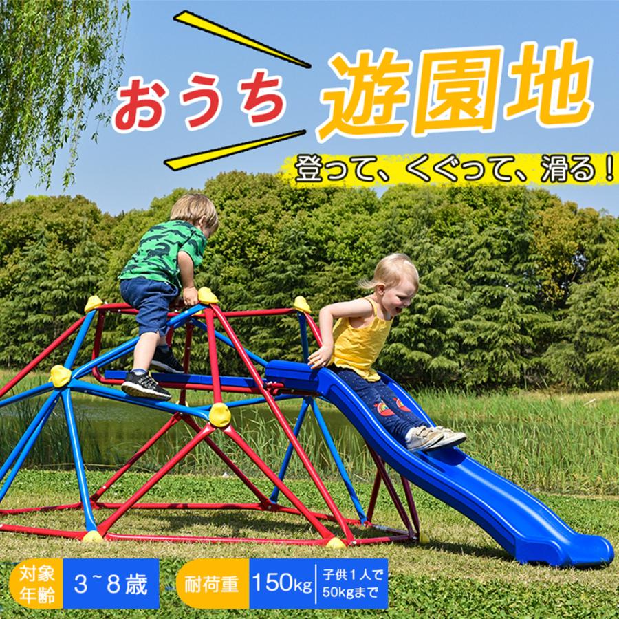ジャングルジム 4