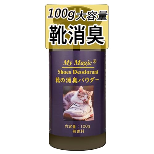 靴消臭パウダー 1