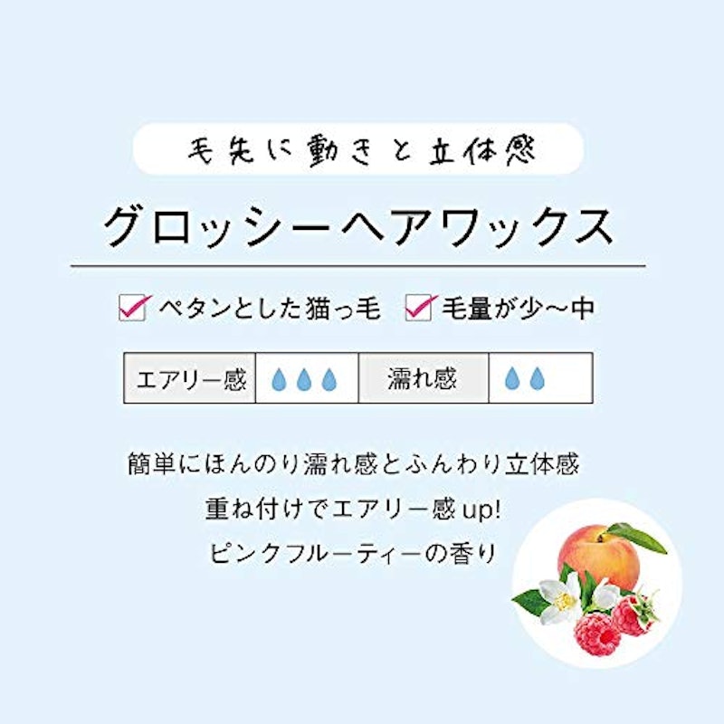 グロッシーヘアワックス 3