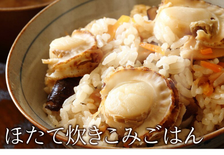 北海道産 ソフトほたて貝柱 4