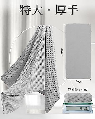 バスタオル 超大判 マイクロファイバー 3