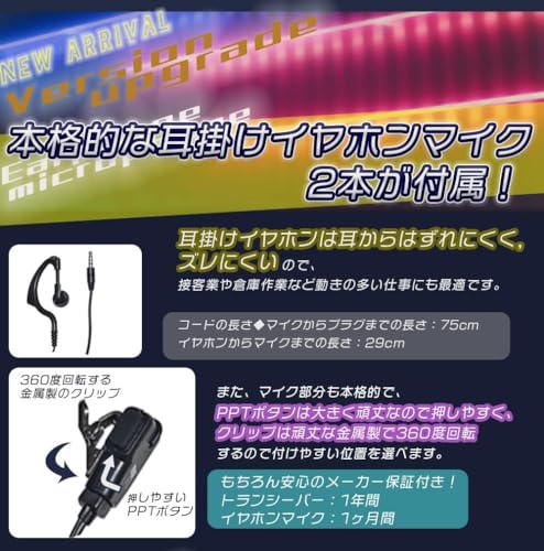 特定小電力 トランシーバー 4