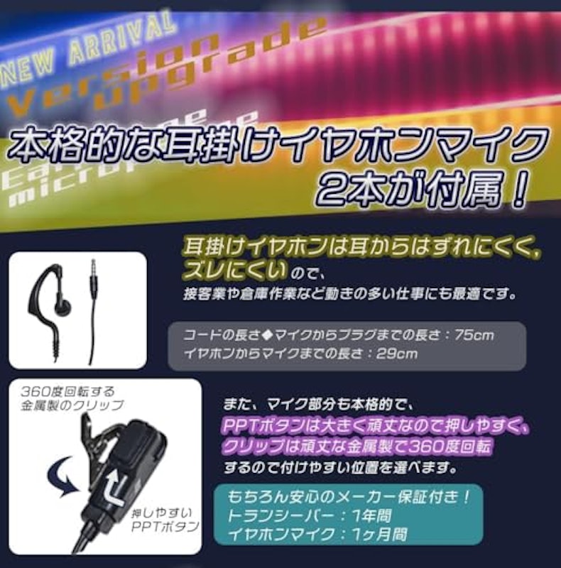 特定小電力 トランシーバー 4