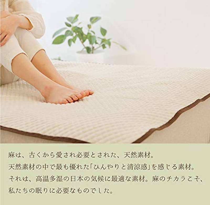 敷きパッド 4