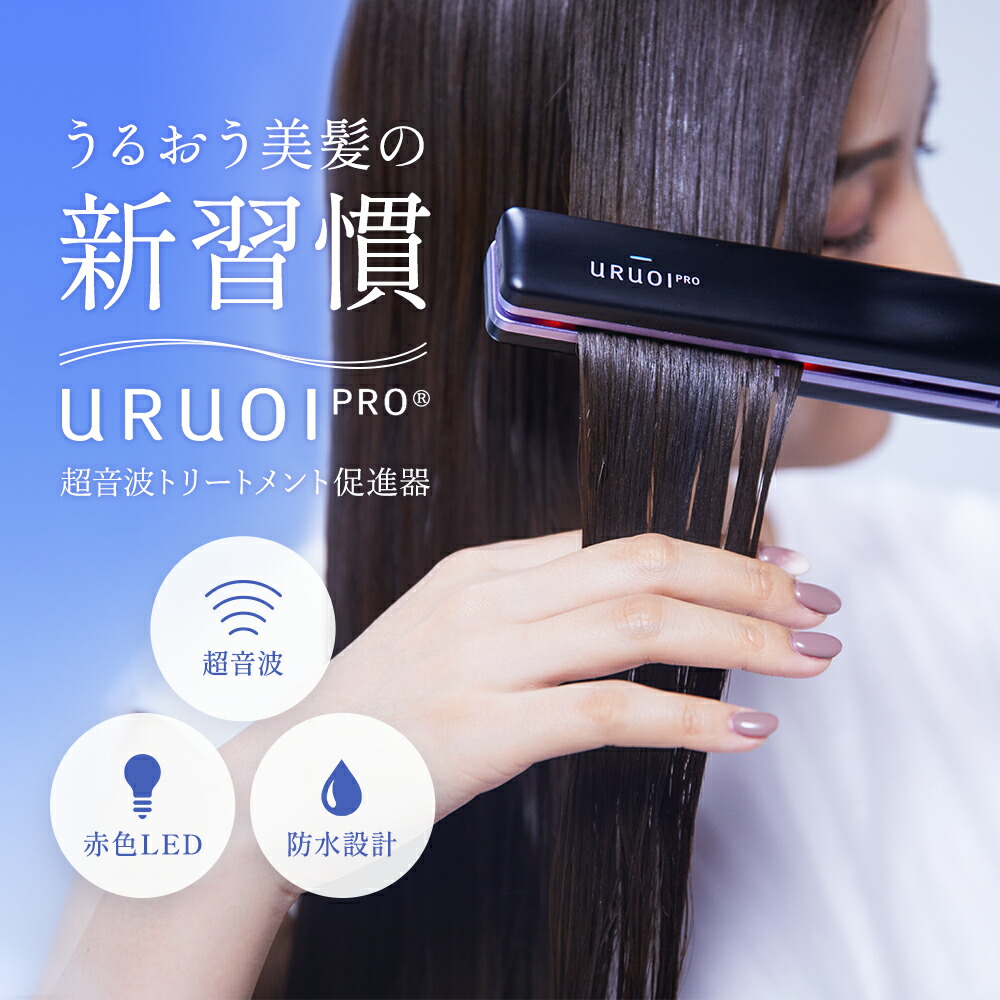 URUOI PRO 3