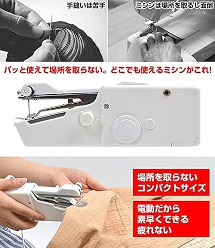 電動 ハンドミシン 3