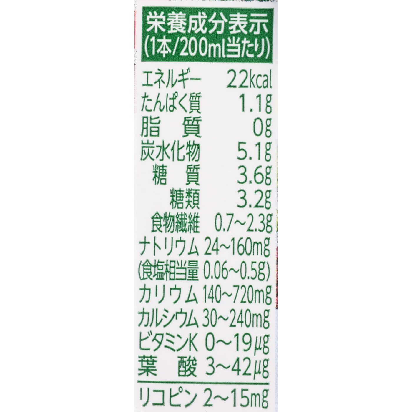 カゴメ 野菜ジュース 糖質オフ クチコミ評価・評判&検証レビュー 2