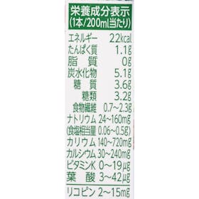 カゴメ 野菜ジュース 糖質オフ クチコミ評価・評判&検証レビュー 2