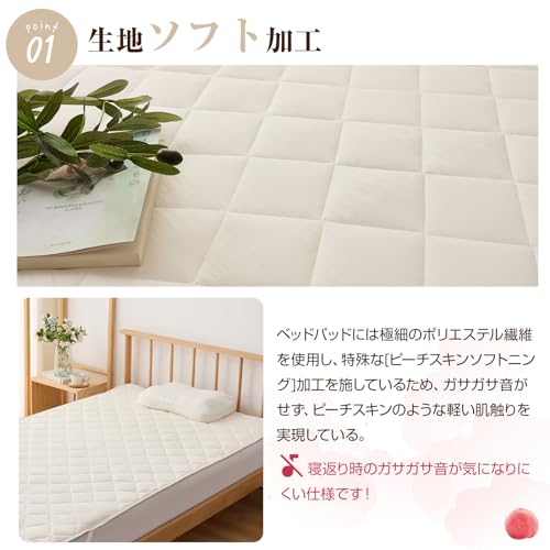  敷きパッド 3