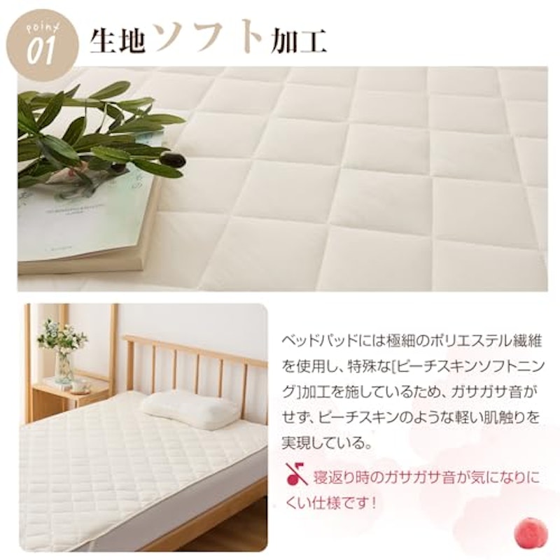 敷きパッド 3