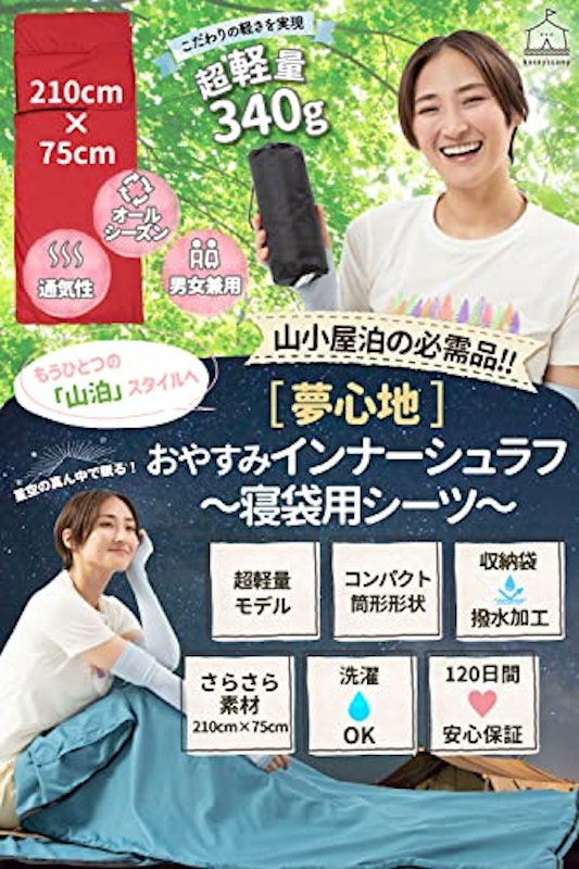 bunny'scamp インナーシュラフ 2