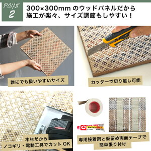 セラオールドトゥリー 300角 4