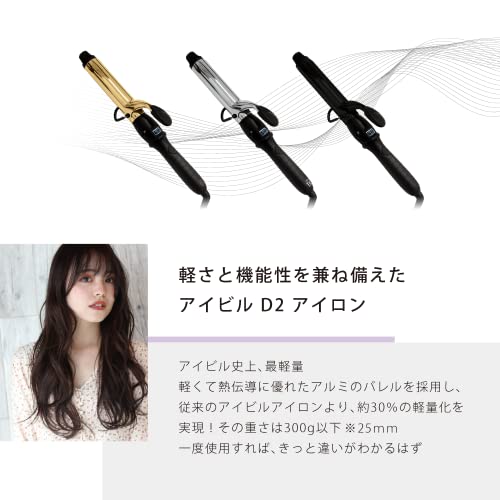 D2アイロン 3