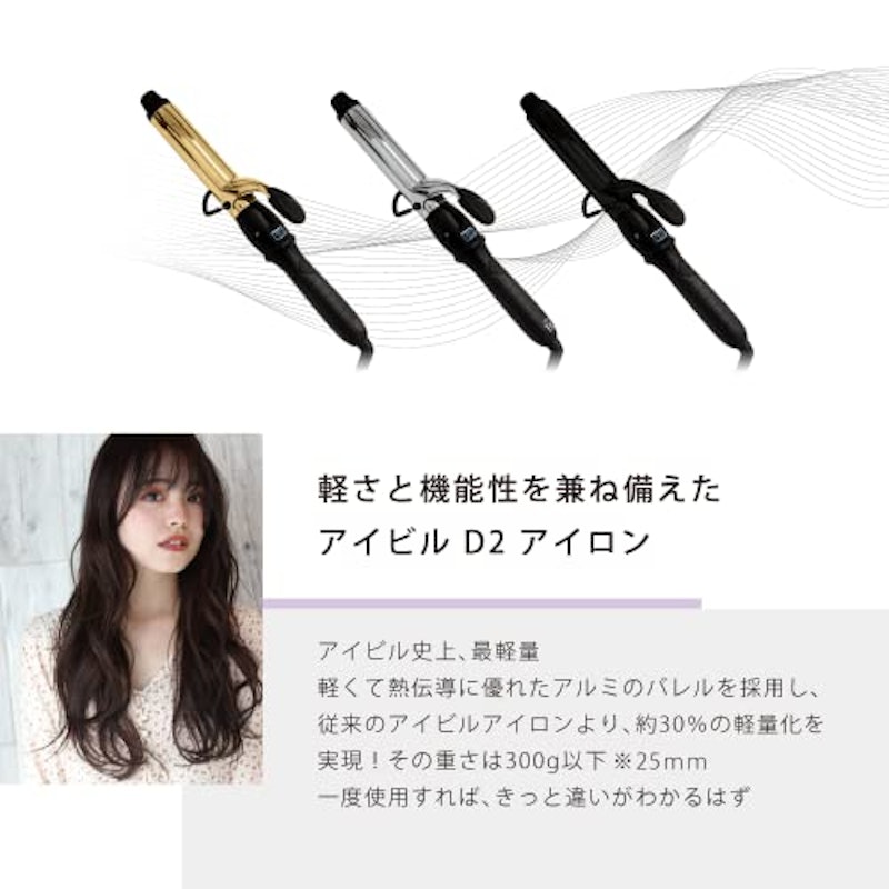 D2アイロン 3