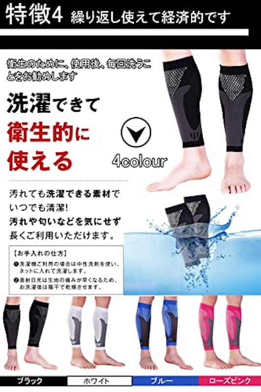 着圧ふくらはぎサポーター 5
