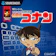 ソースネクスト 特打ヒーローズ 名探偵コナン 1