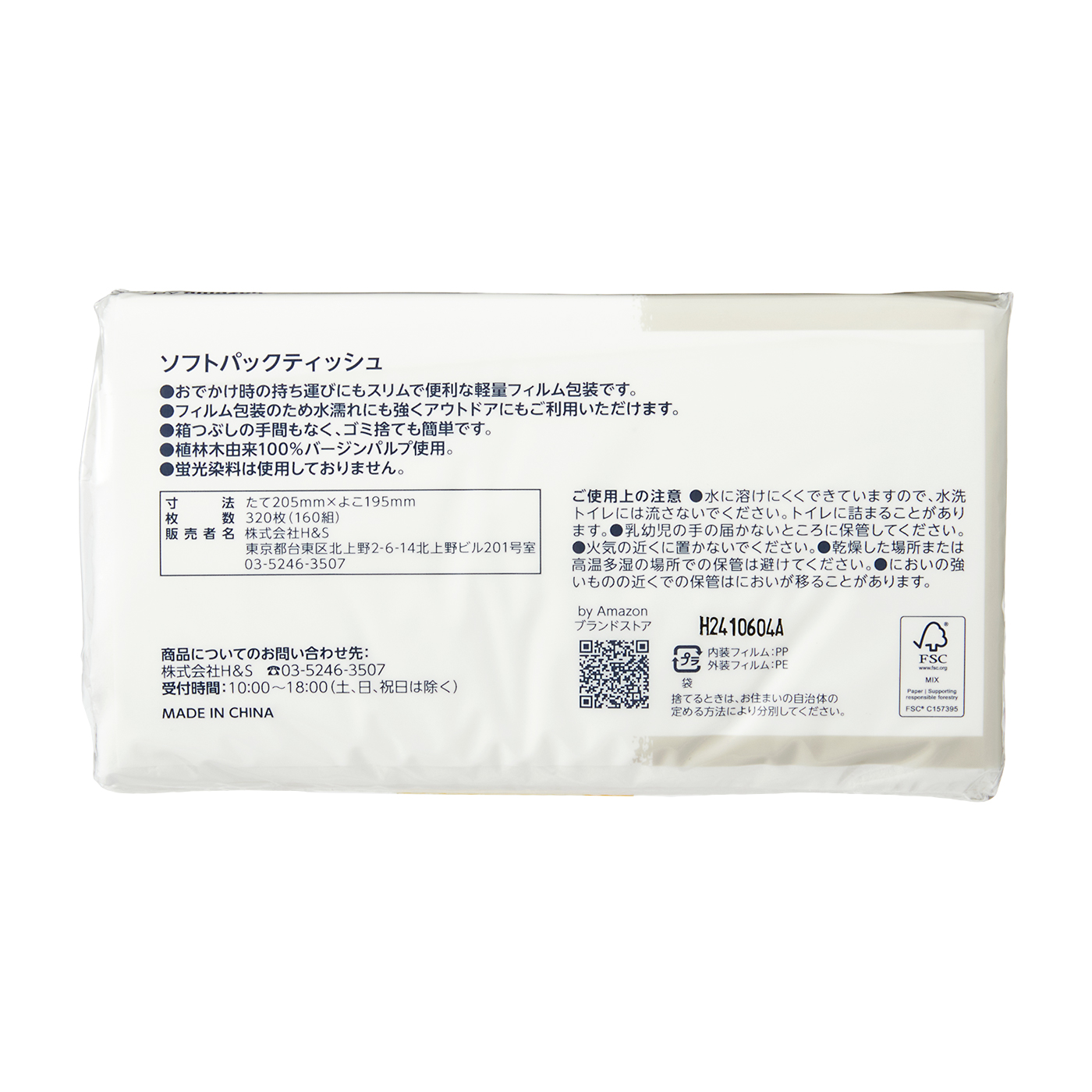 ソフトパックティッシュ 4