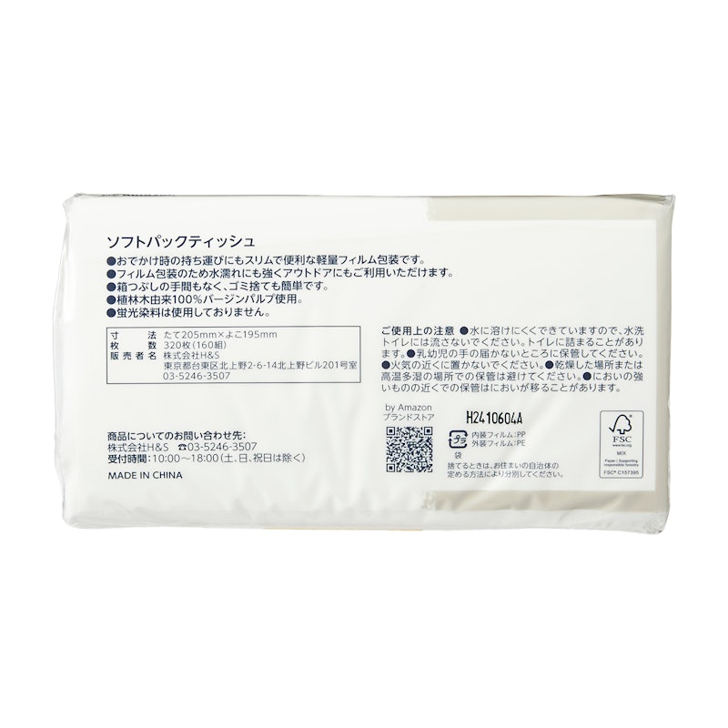 ソフトパックティッシュ 4